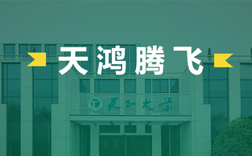 天鸿腾飞，ng28南宫相信品牌力量,ng28南宫官网,ng28网页版,ng28官网登录入口,ng28官网,ng28,南宫28在线登录,南宫ng28注册入口,南宫ng28在线登录电气2022届后备干部天鸿班正式启动